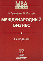 скачать бесплатно учебник по бизнесу