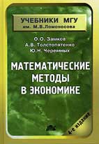 Скачать учебник по экономике