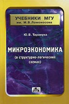 Скачать бесплатно учебник: 