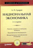 скачать бесплатно учебник по экономике