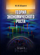 скачать бесплатно учебник по экономике