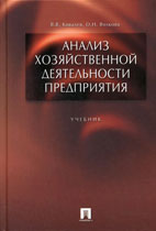 скачать бесплатно учебник по экономике