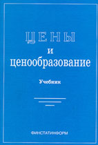 скачать бесплатно учебник по экономике