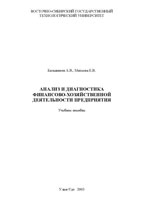 скачать бесплатно учебник по экономике